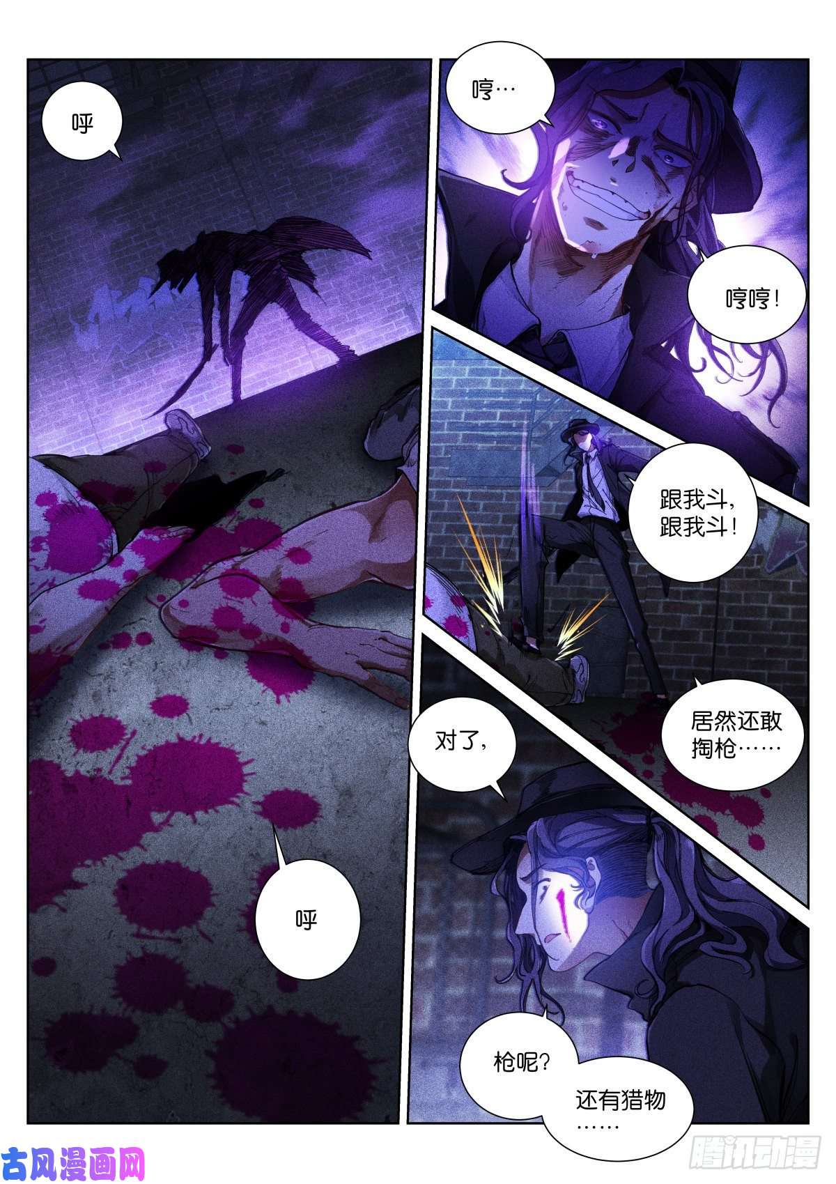 苍白王座153-诚意