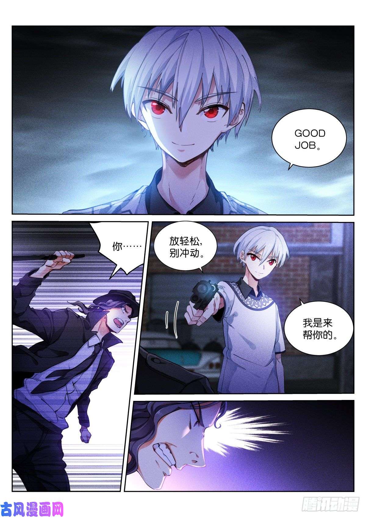 苍白王座153-诚意