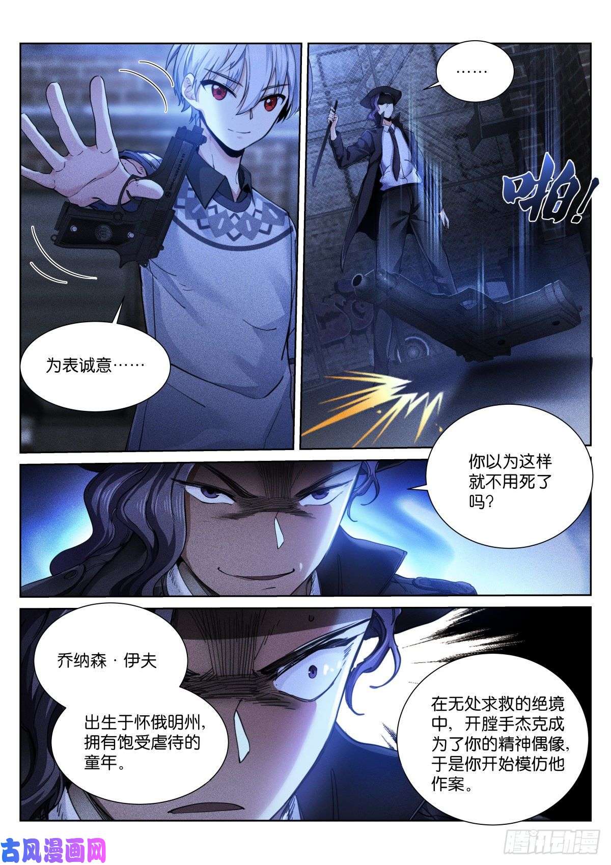 苍白王座153-诚意