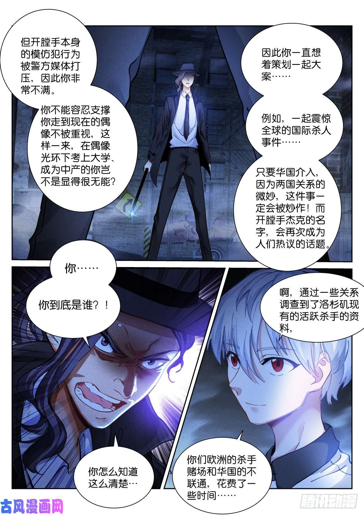 苍白王座153-诚意