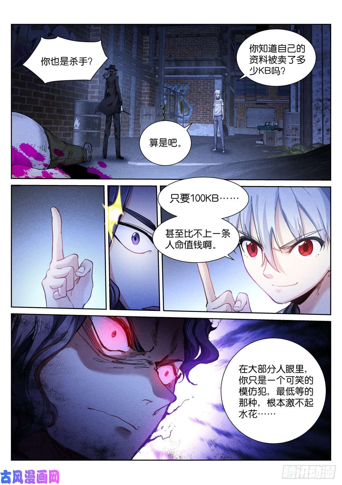 苍白王座153-诚意