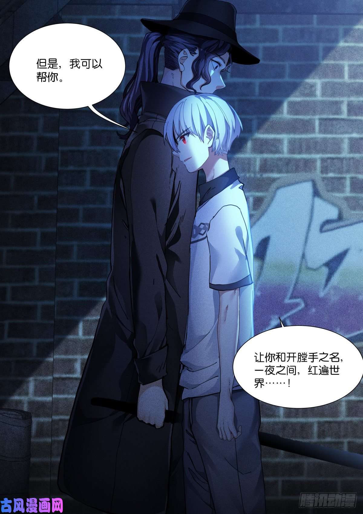 苍白王座153-诚意