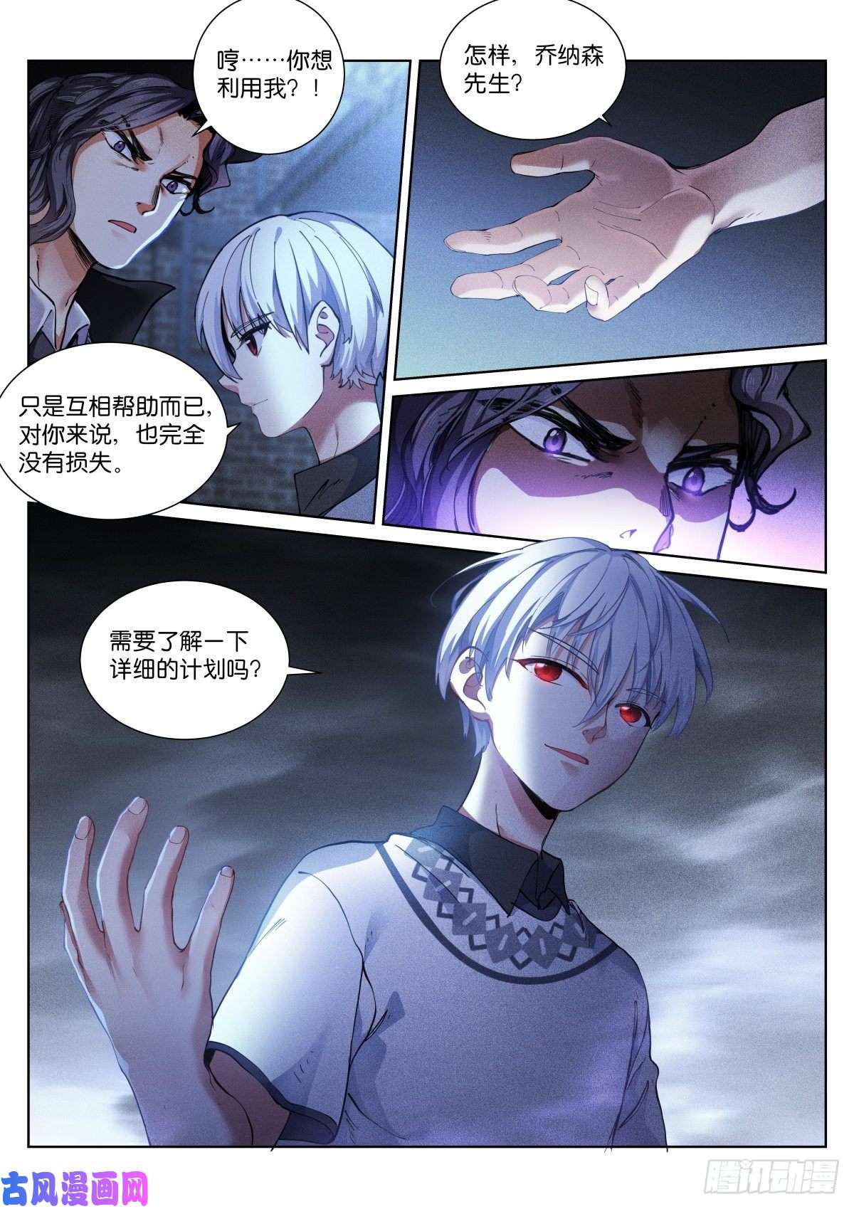 苍白王座153-诚意