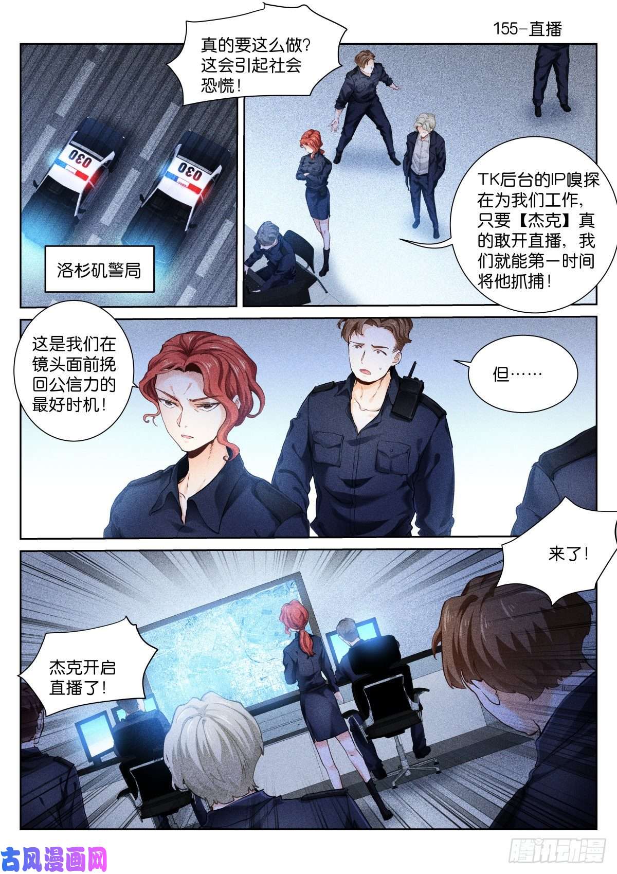 苍白王座155-寻找