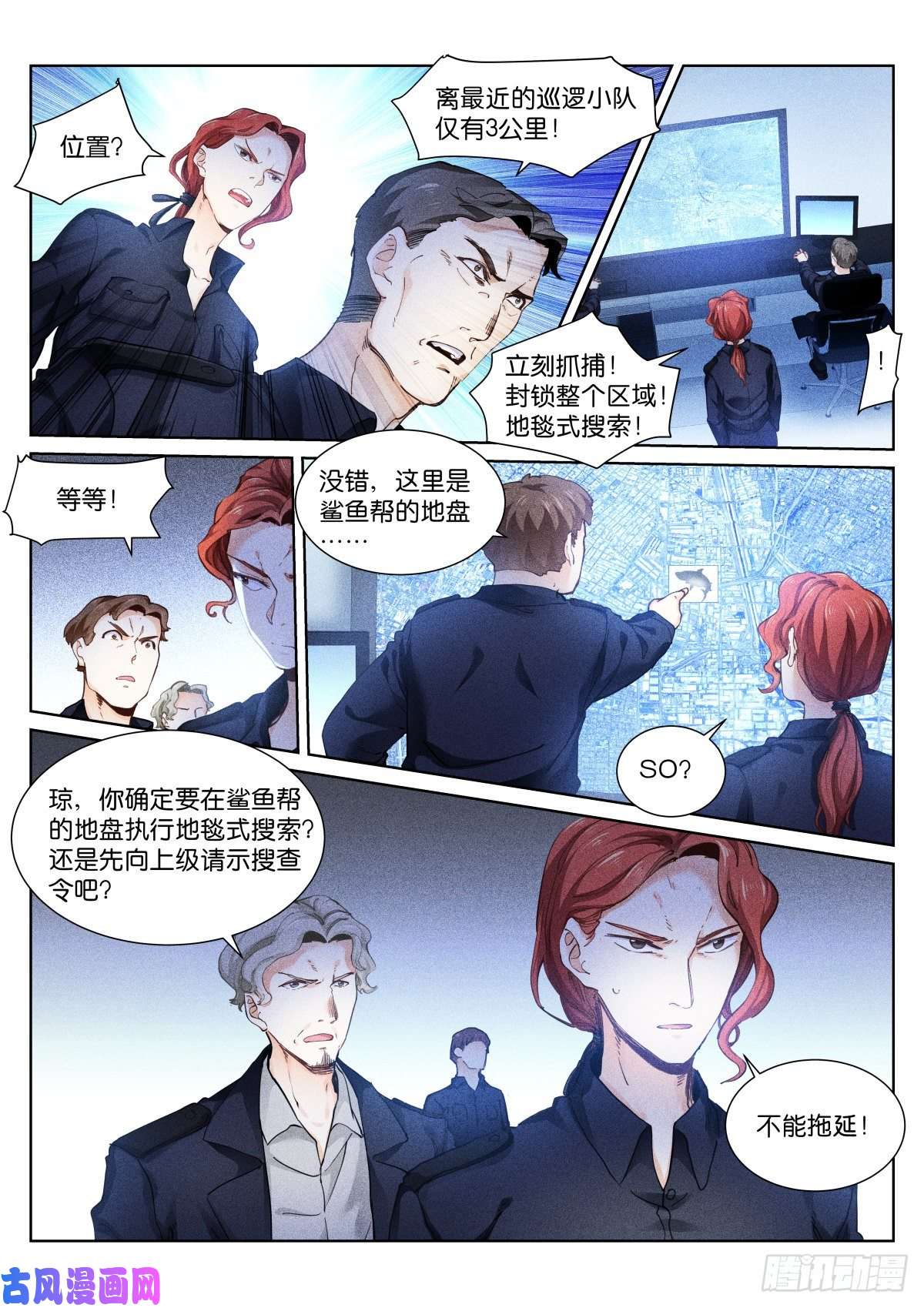 苍白王座155-寻找