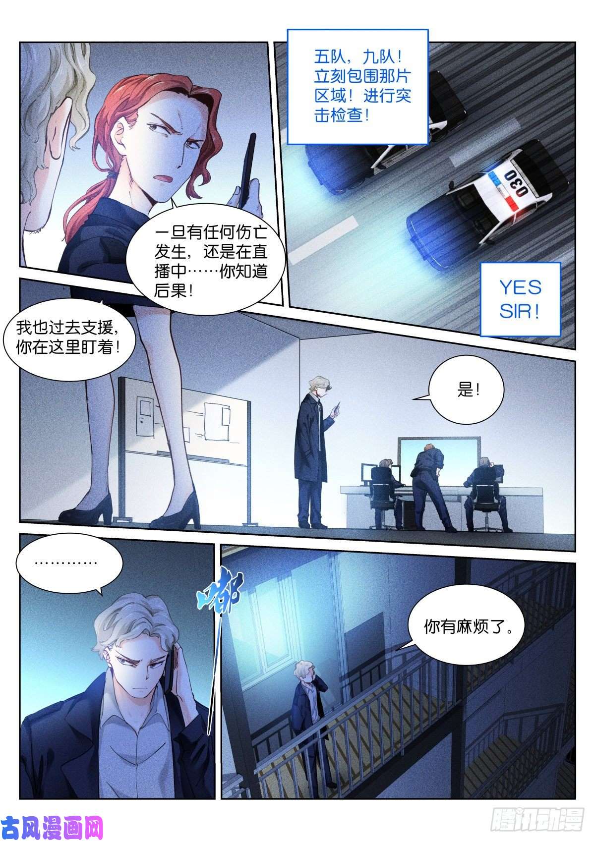苍白王座155-寻找