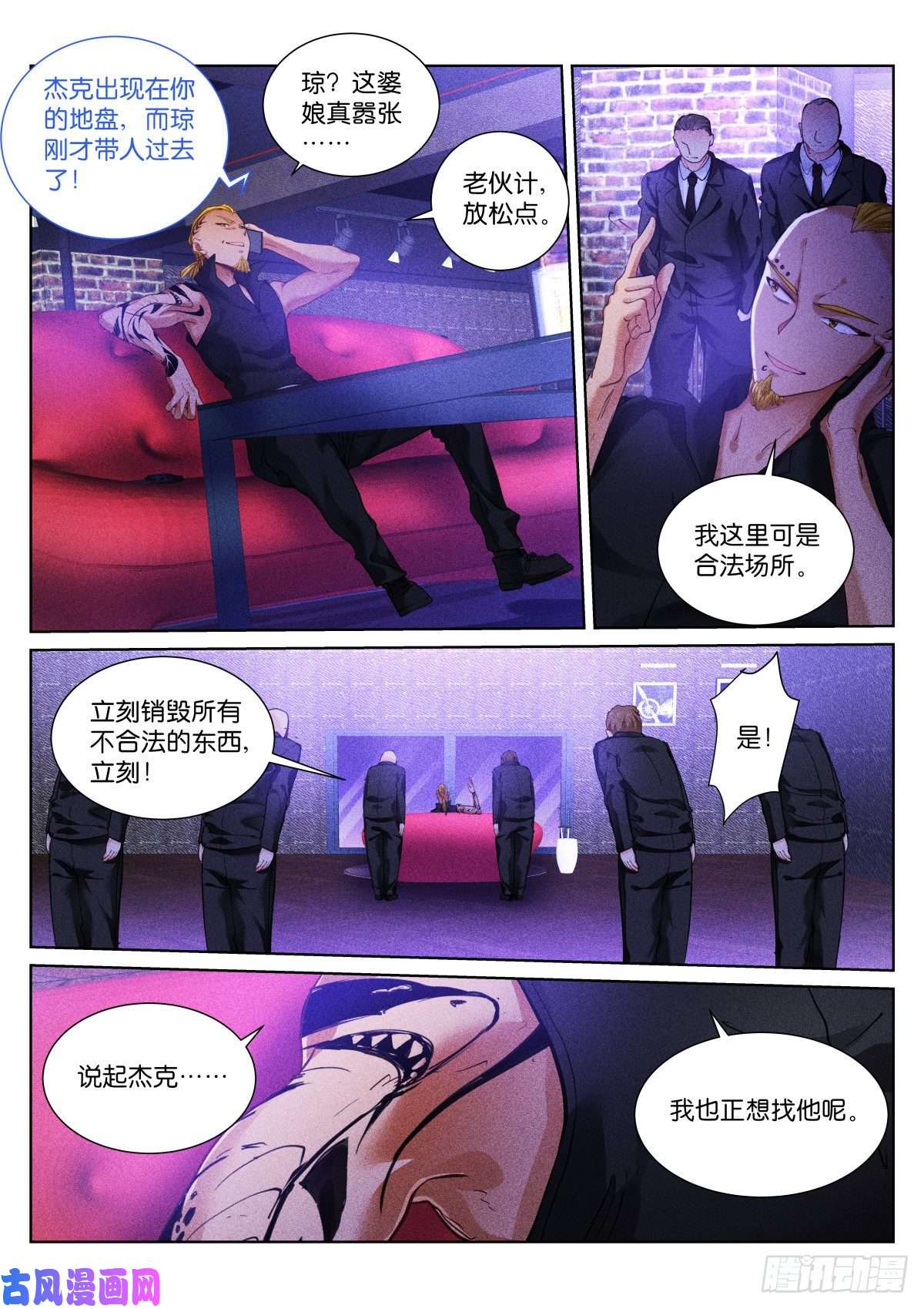 苍白王座155-寻找