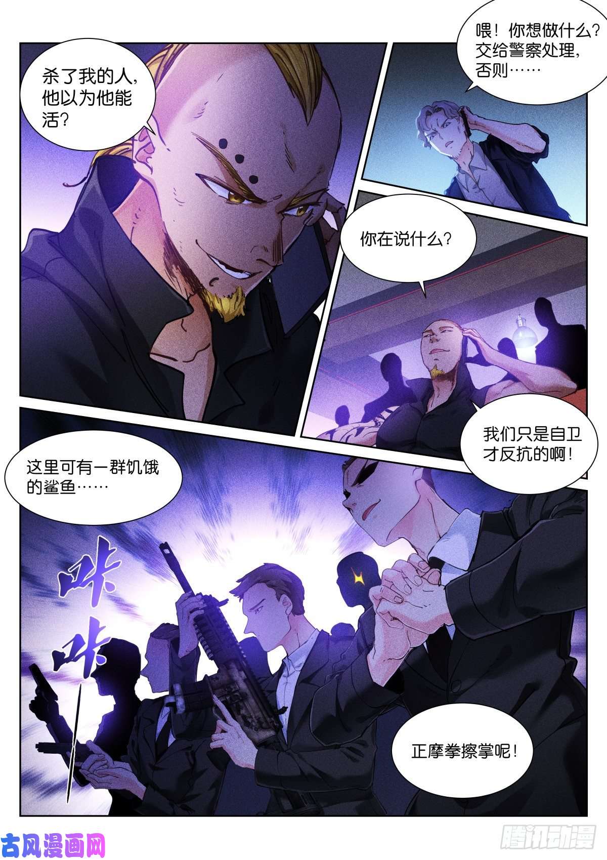 苍白王座155-寻找