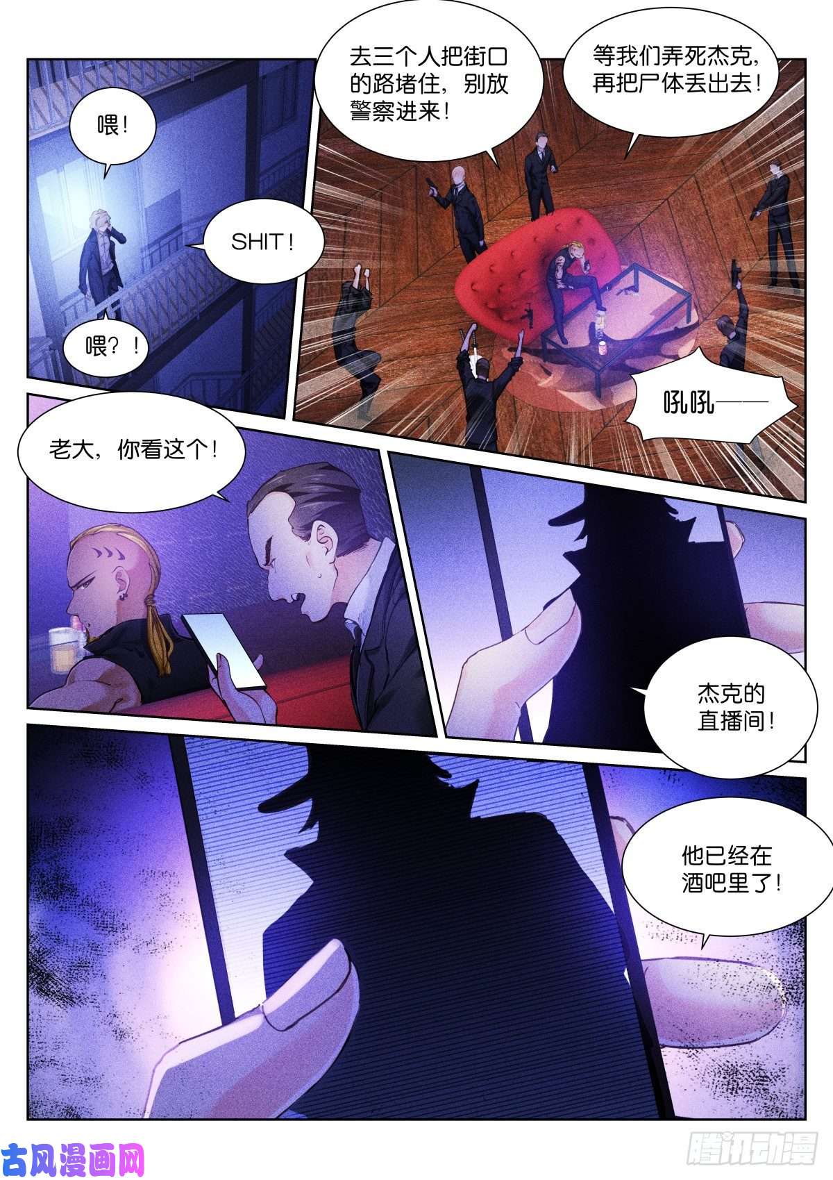 苍白王座155-寻找