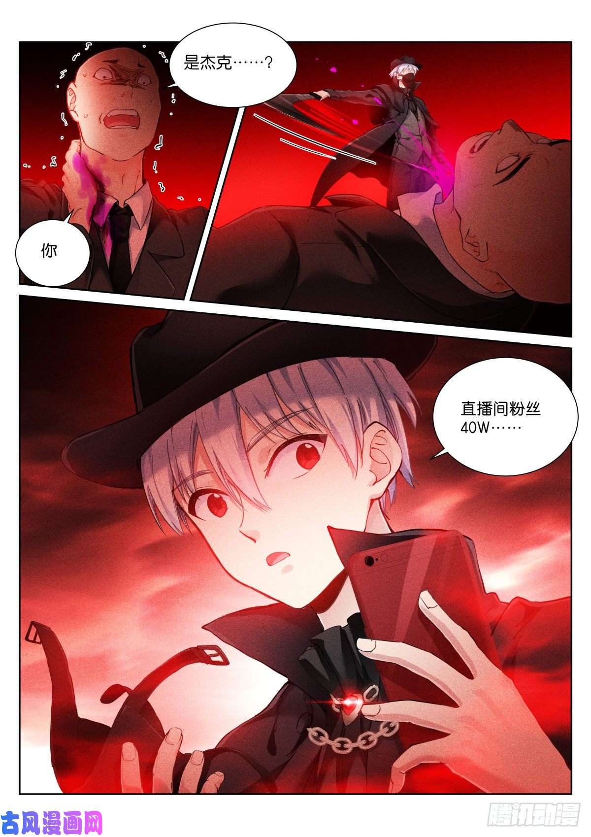 苍白王座155-寻找