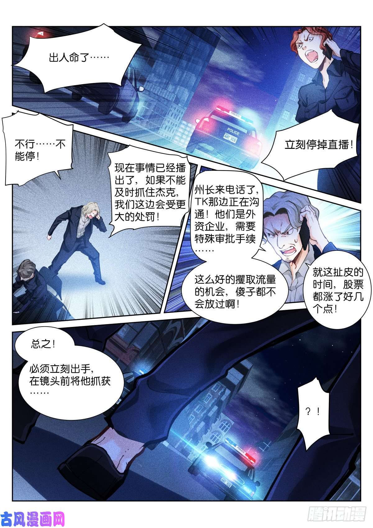 苍白王座156-是他？