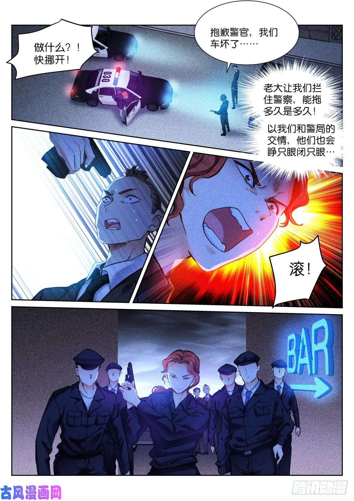 苍白王座156-是他？