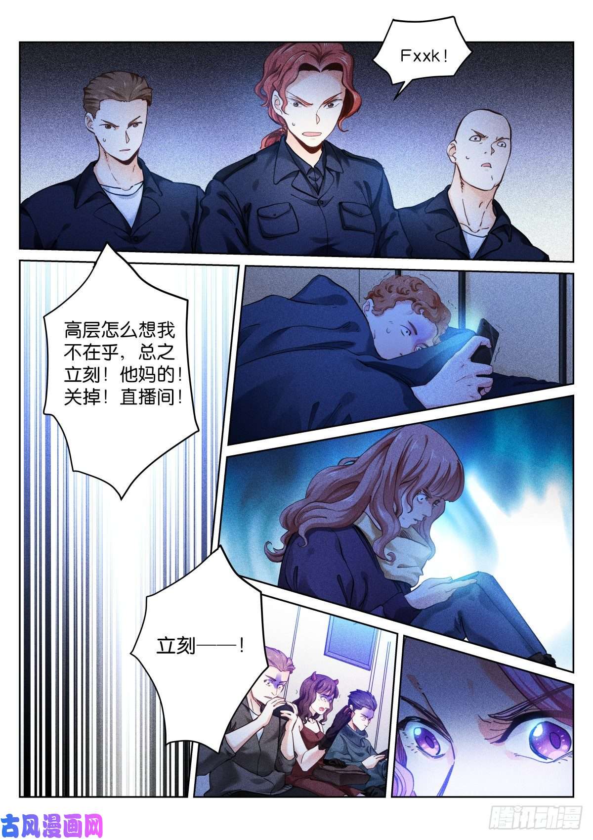 苍白王座156-是他？