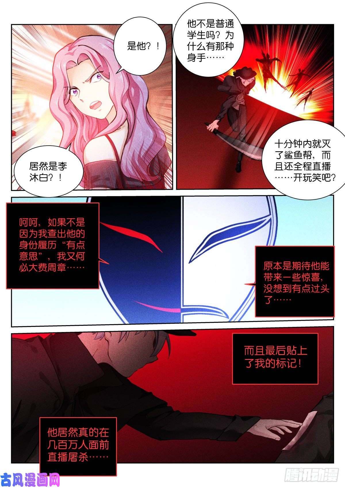 苍白王座157-委托