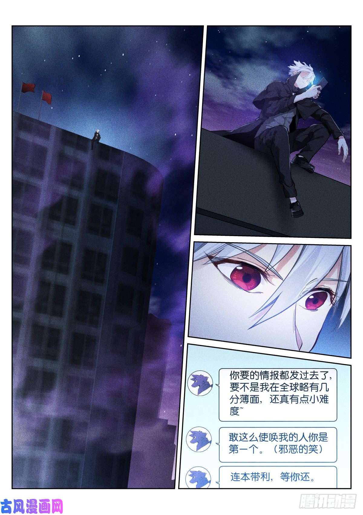 苍白王座159-往前