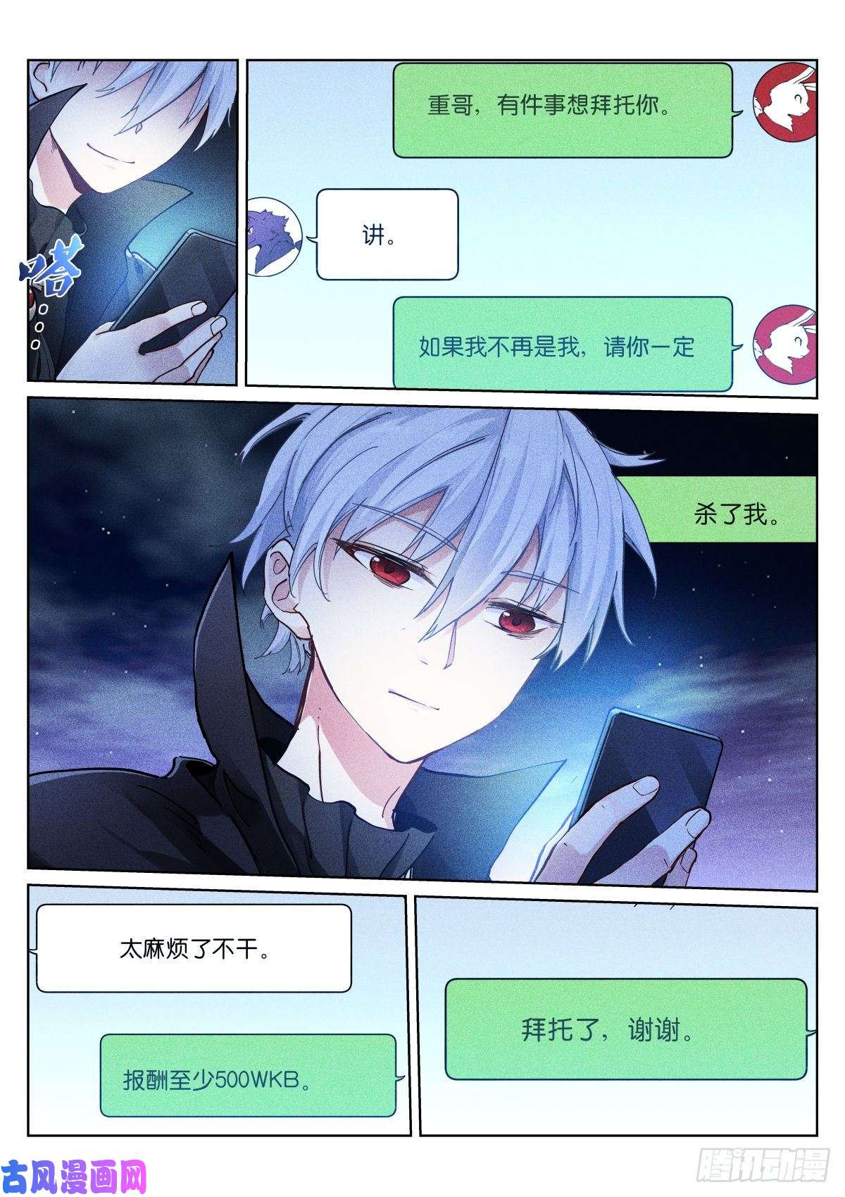 苍白王座159-往前