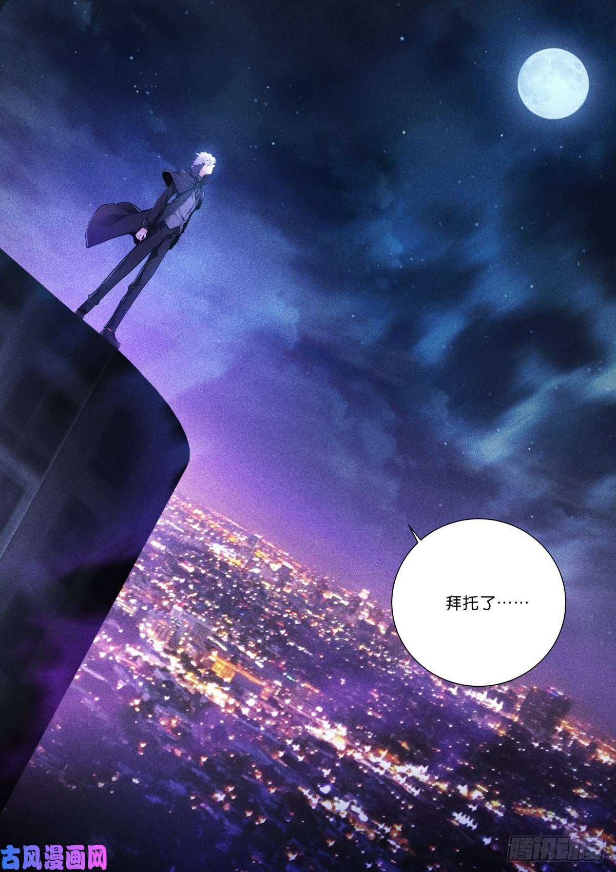 苍白王座159-往前