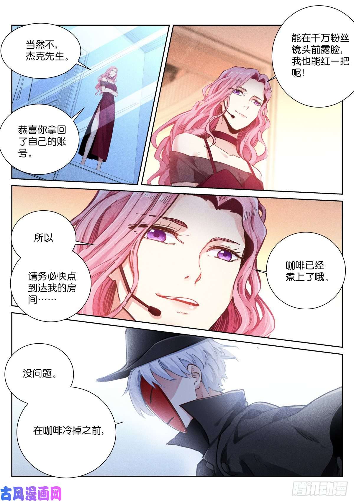 苍白王座159-往前