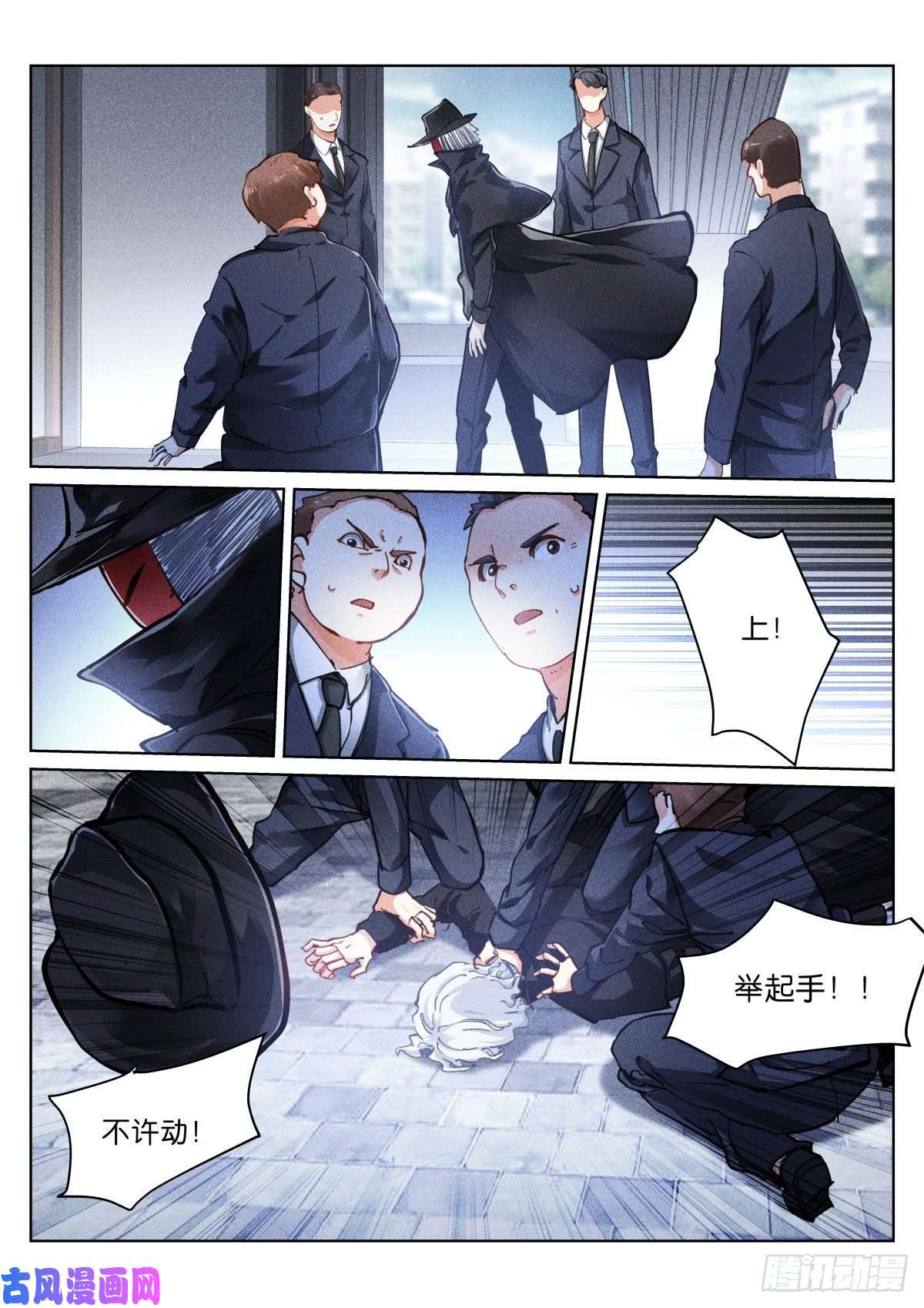 苍白王座160-入场