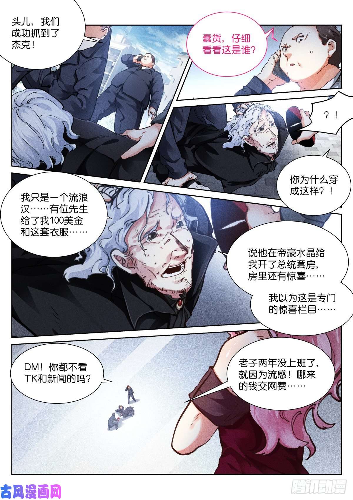 苍白王座160-入场
