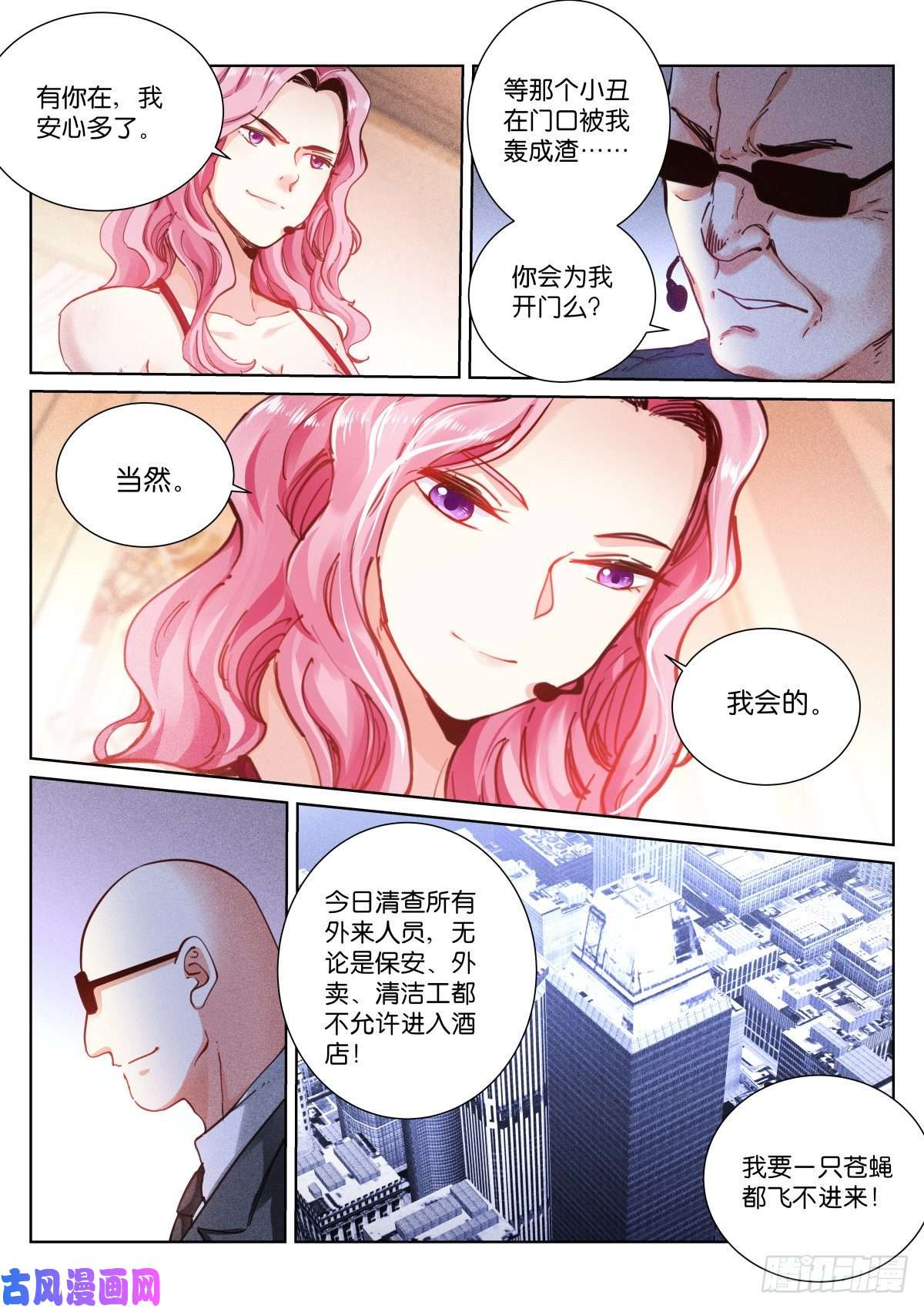 苍白王座160-入场