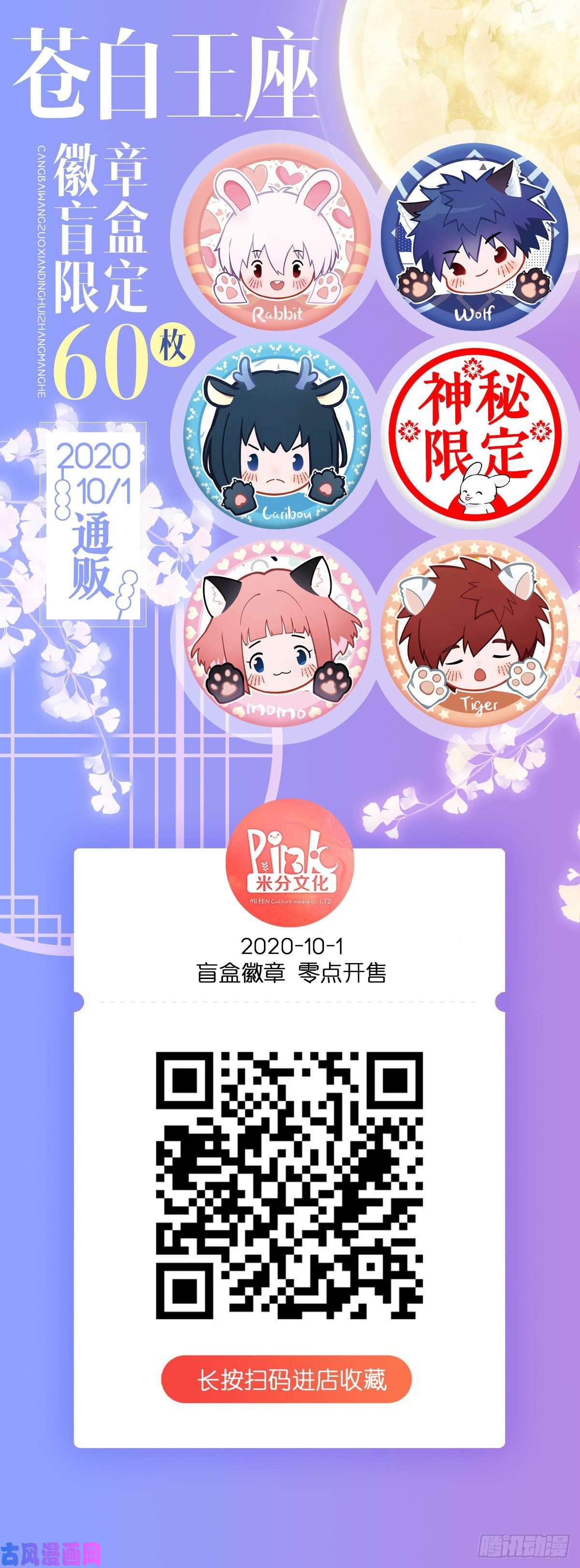 苍白王座160-入场
