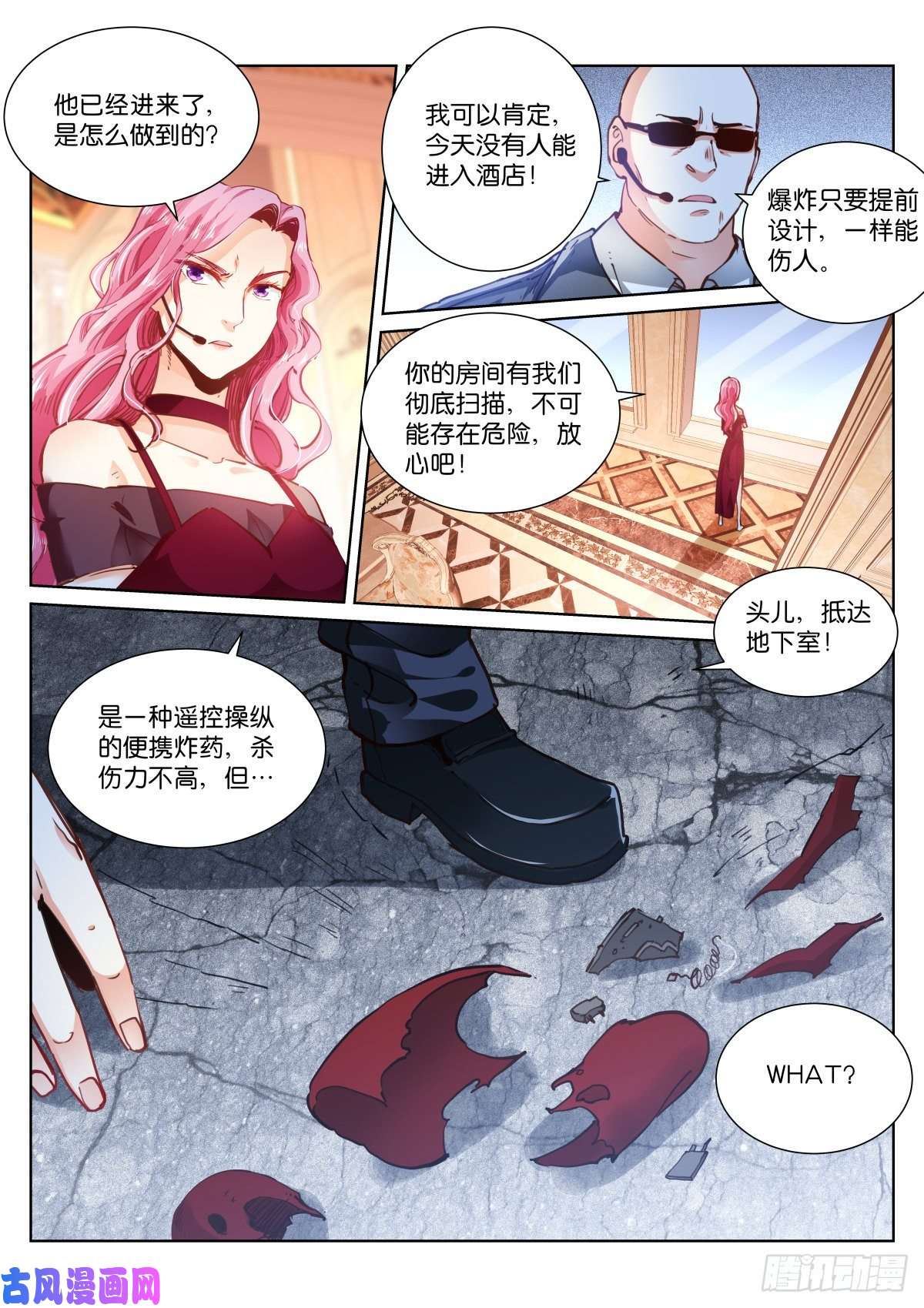 苍白王座161-死角