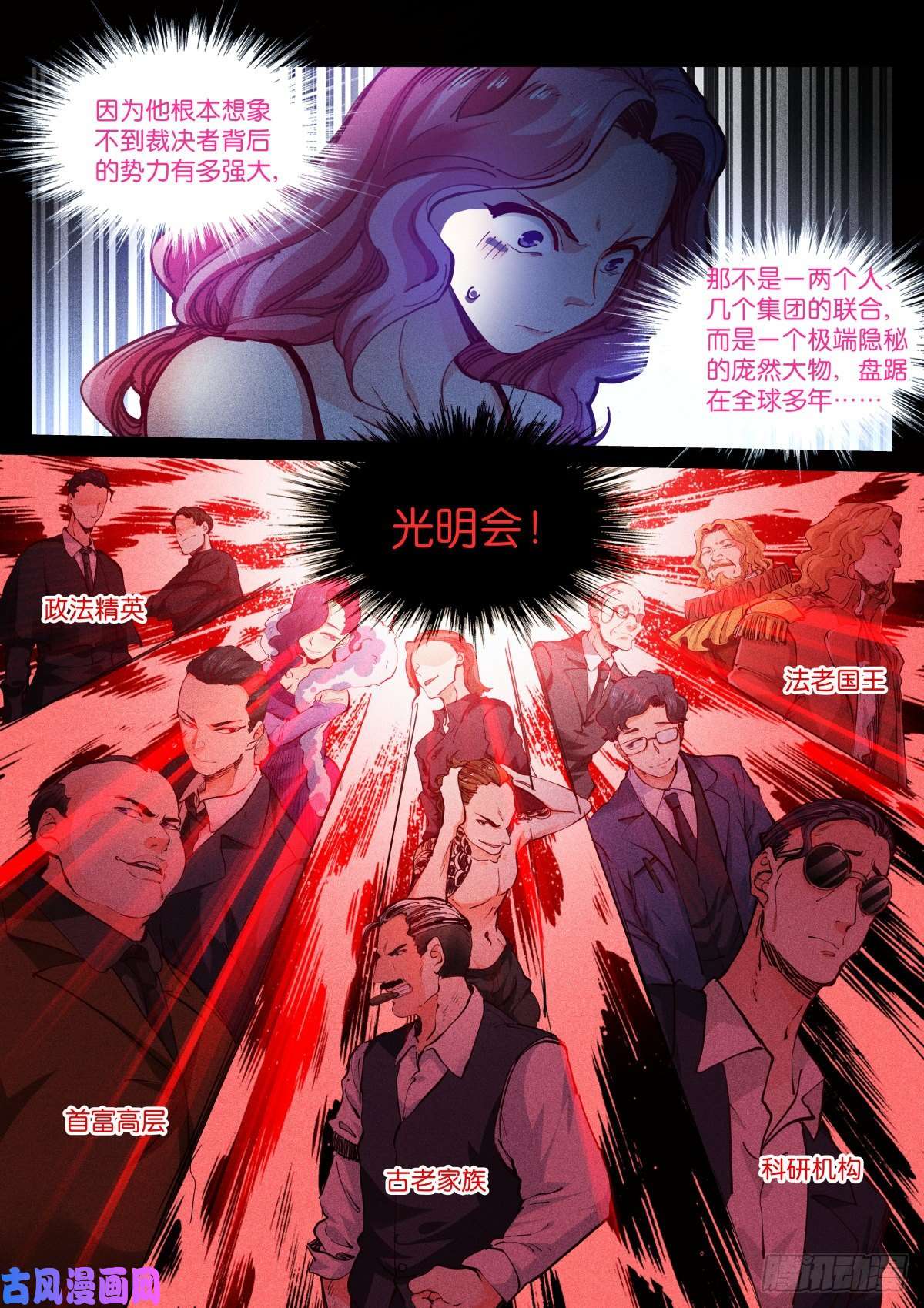 苍白王座163-扑火
