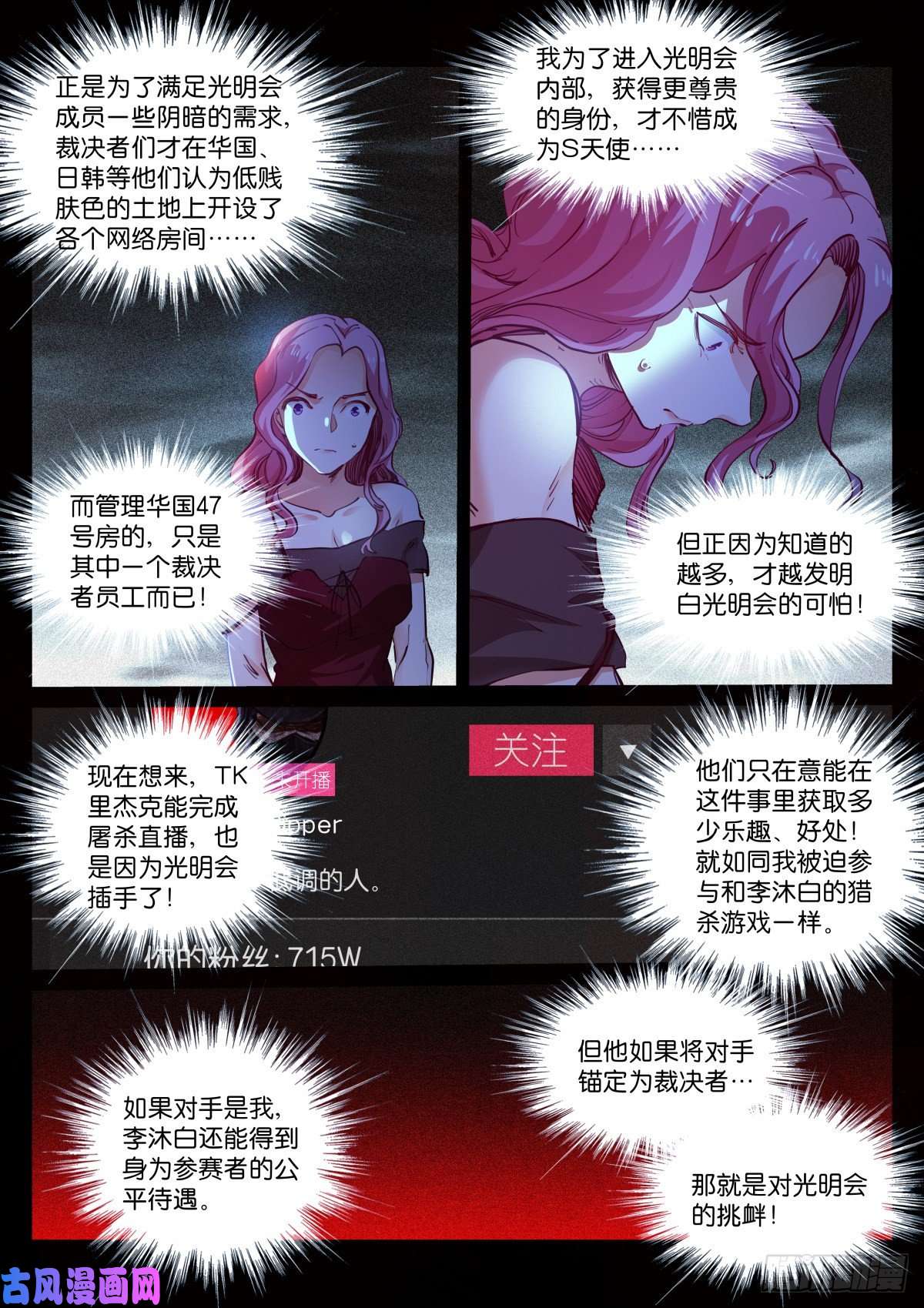 苍白王座163-扑火