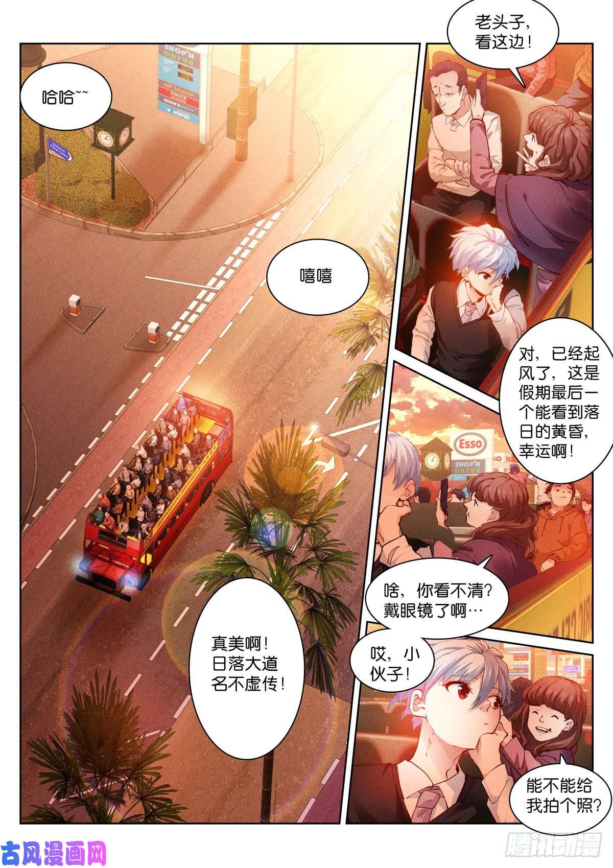 苍白王座166-日落