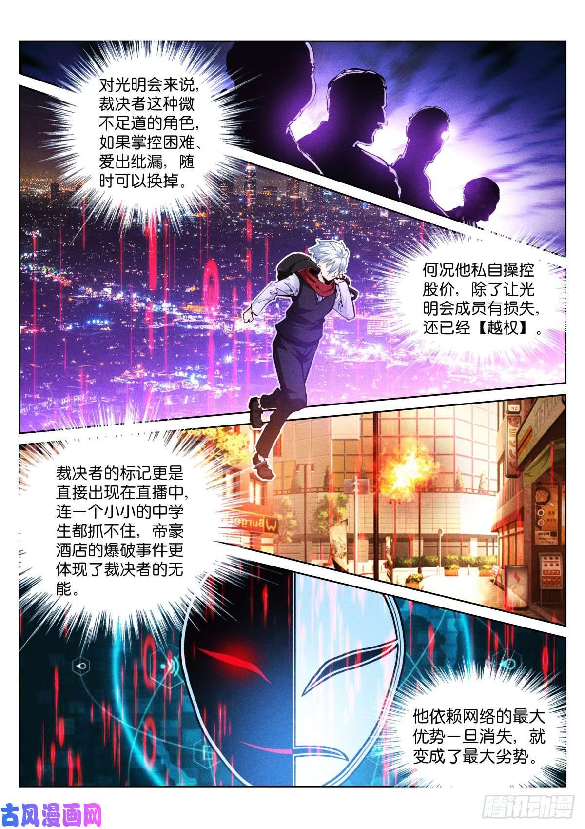 苍白王座166-日落