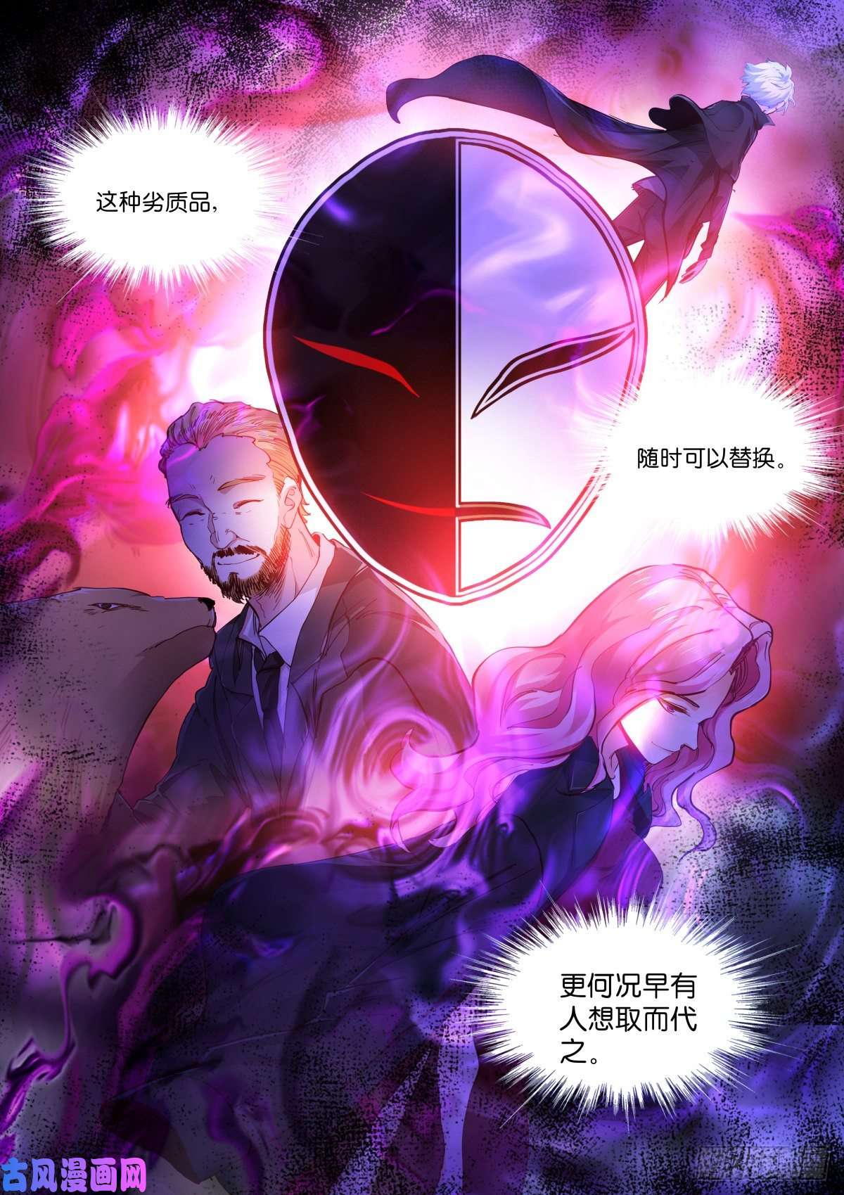 苍白王座166-日落