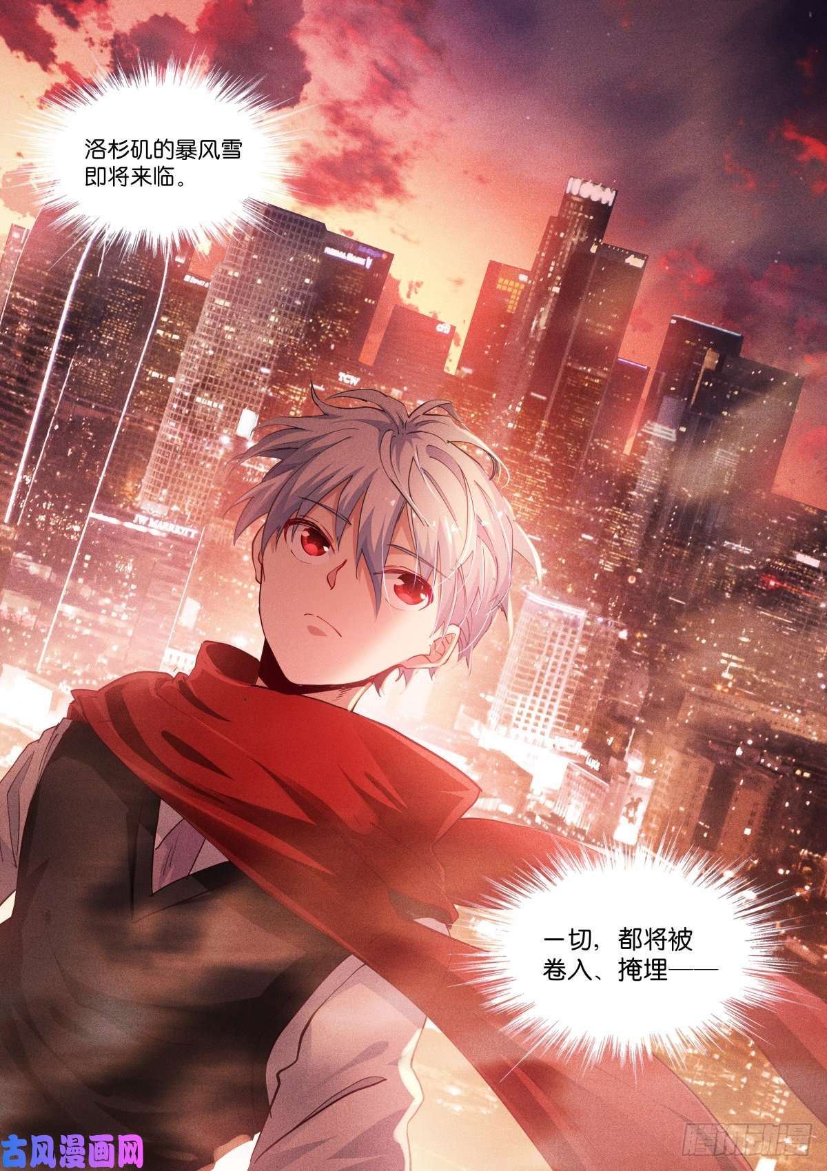 苍白王座166-日落