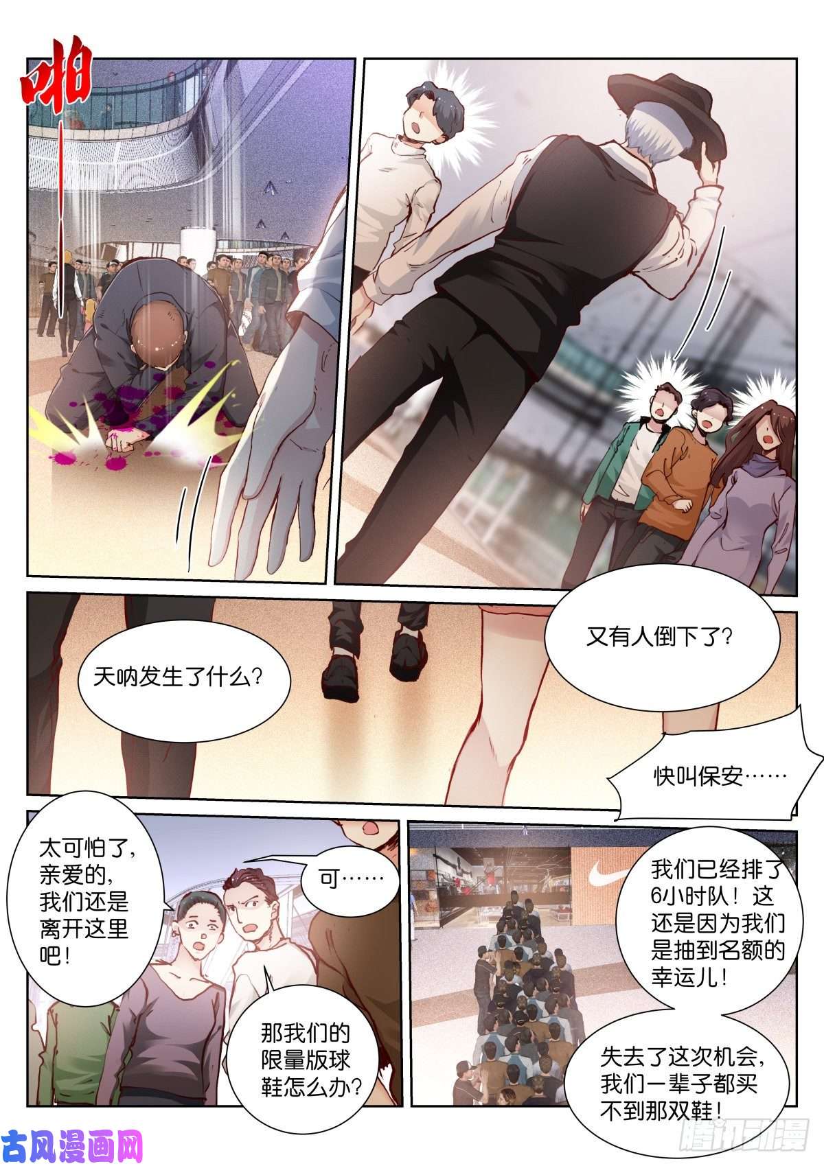 苍白王座168-游行
