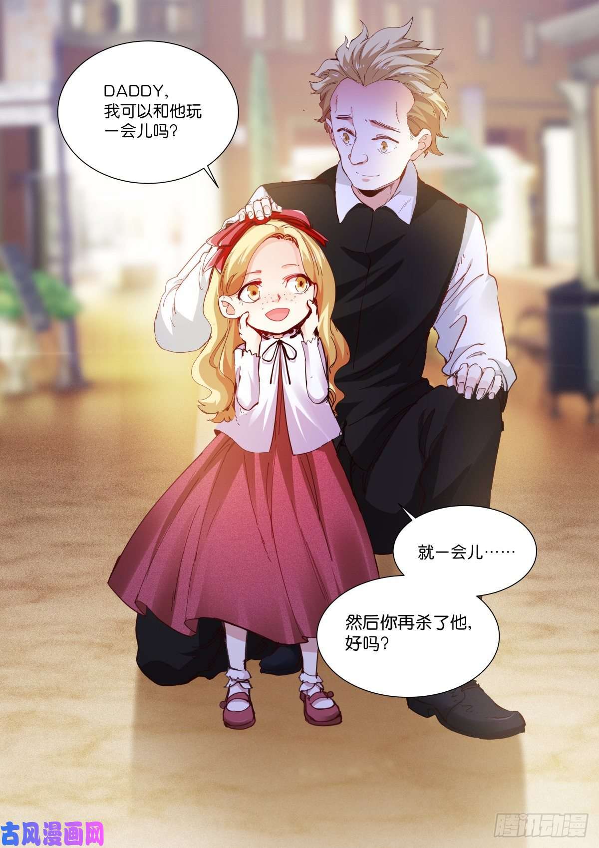 苍白王座168-游行