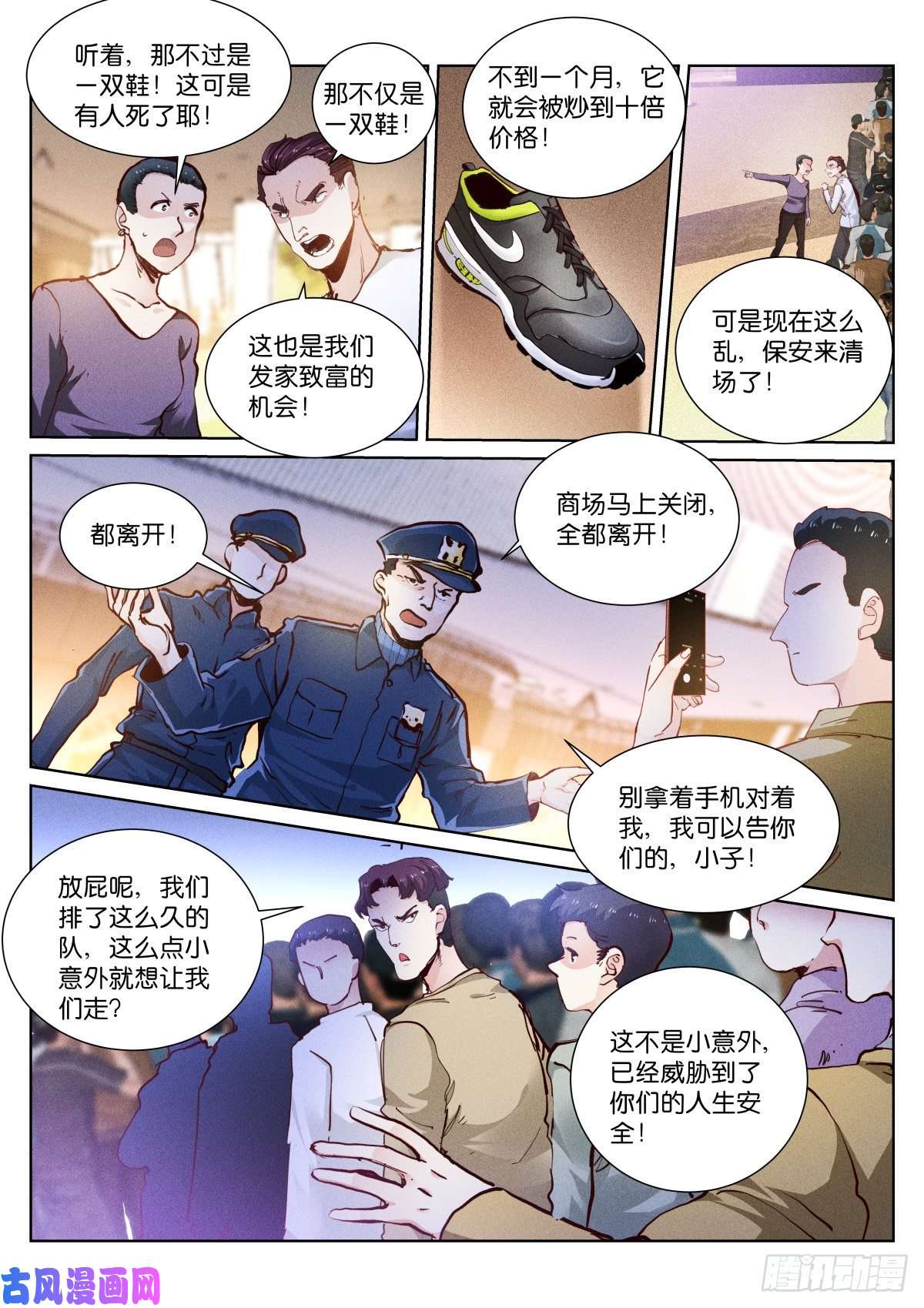 苍白王座168-游行