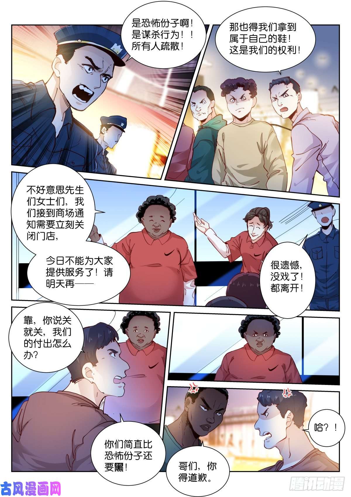苍白王座168-游行