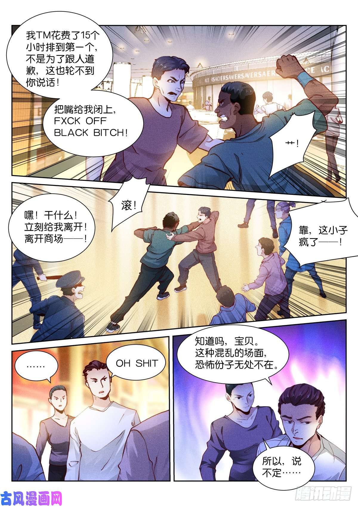 苍白王座168-游行
