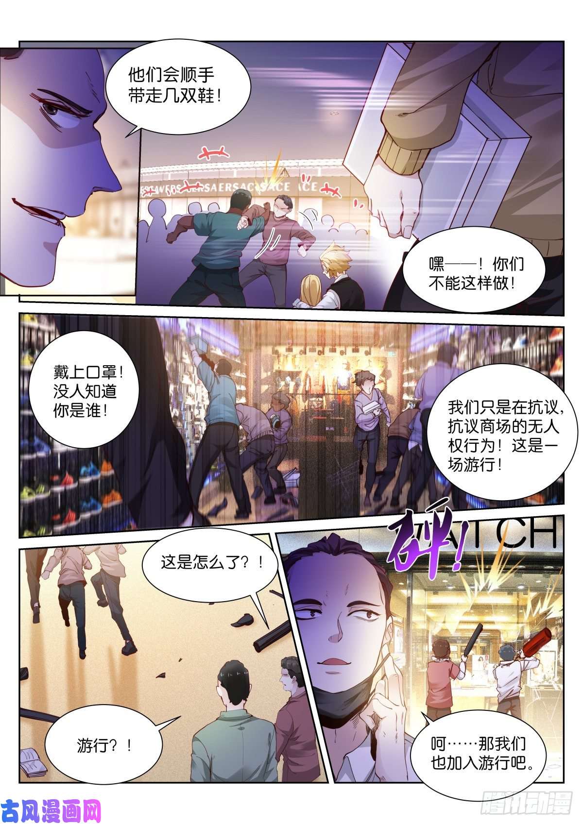 苍白王座168-游行