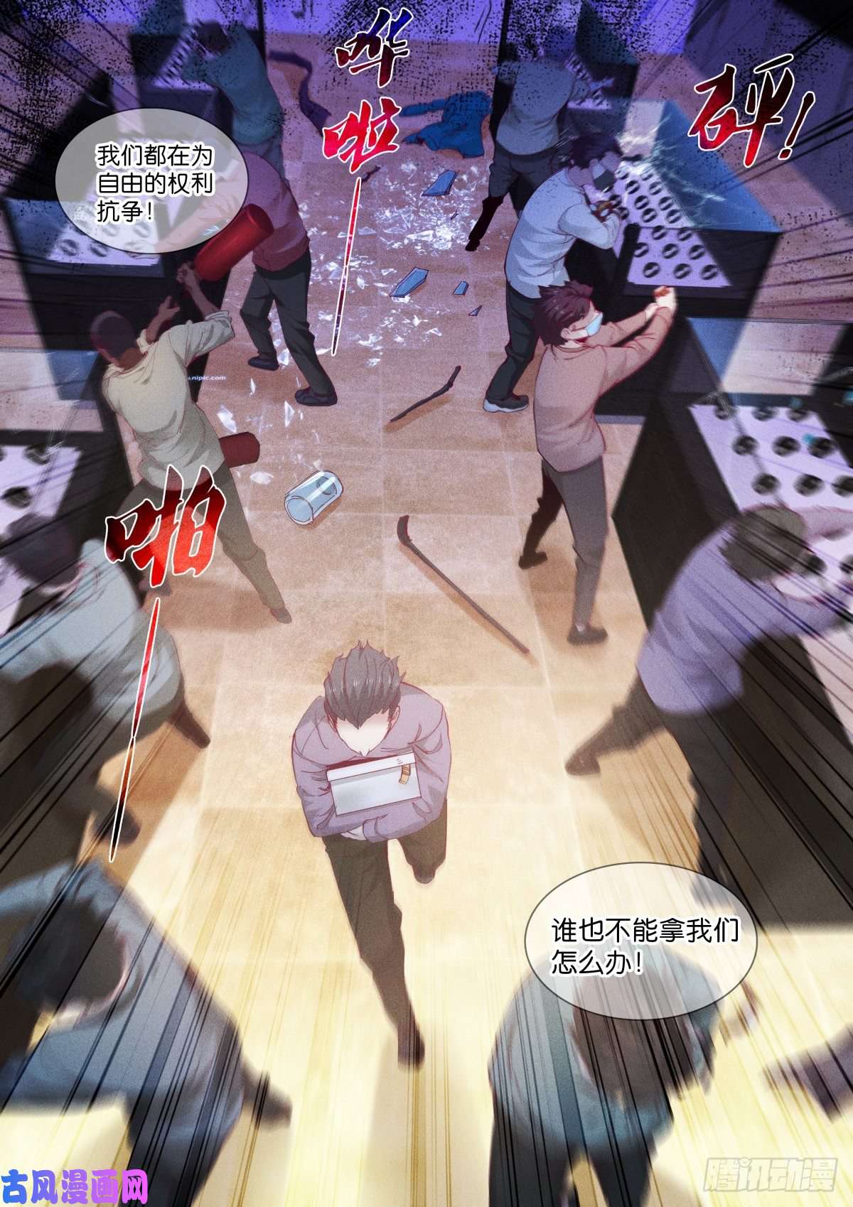 苍白王座168-游行