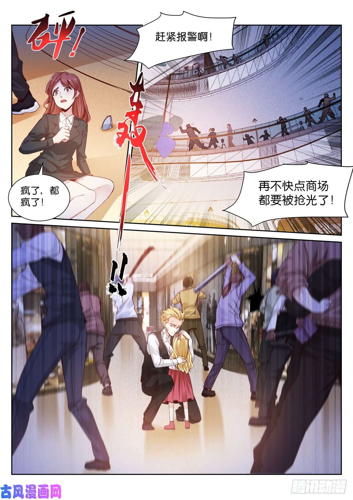 苍白王座168-游行