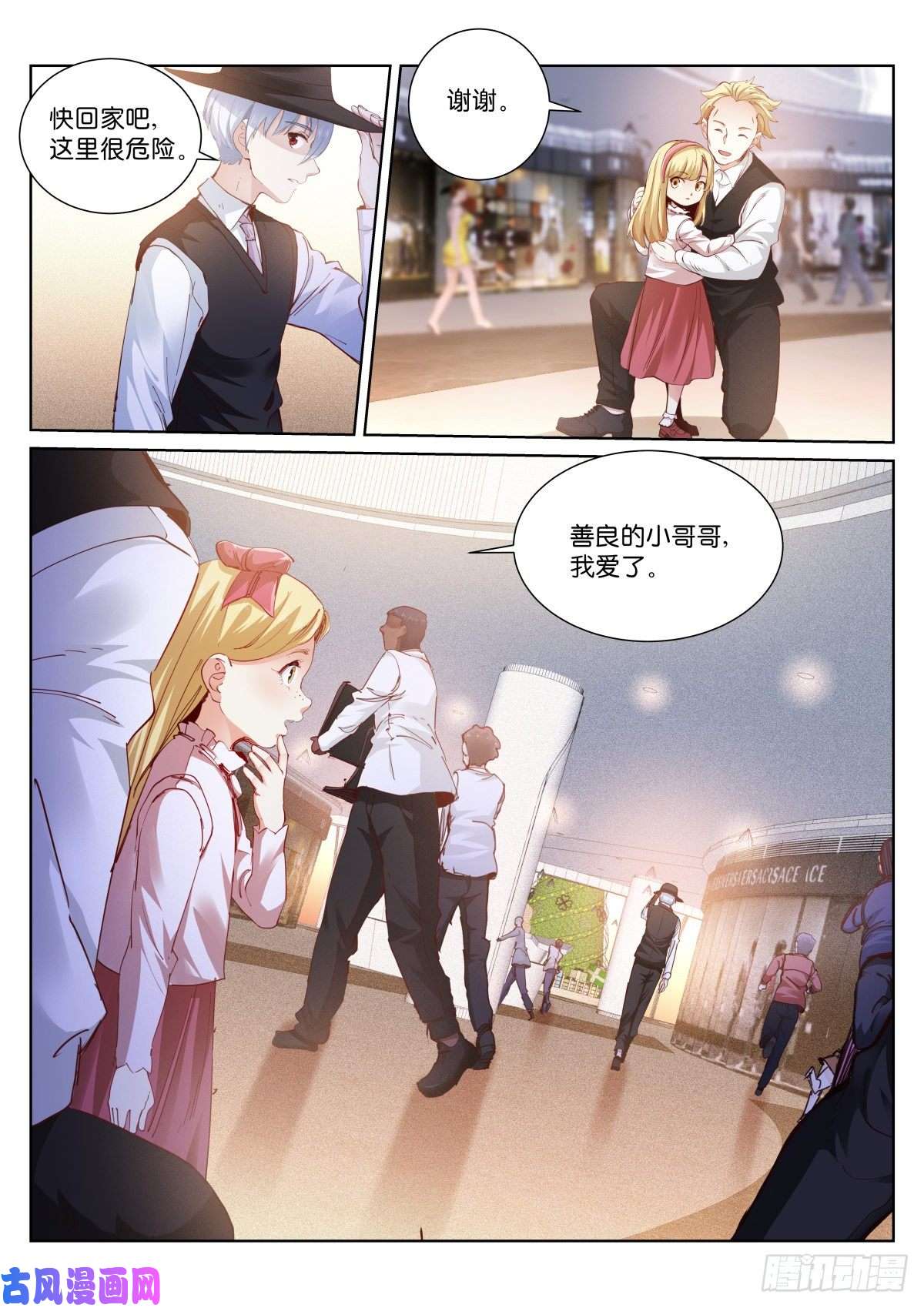 苍白王座168-游行