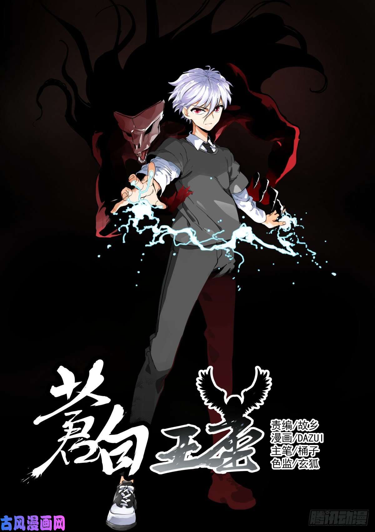 苍白王座170-多久