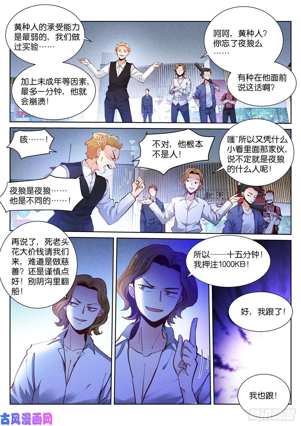 苍白王座170-多久