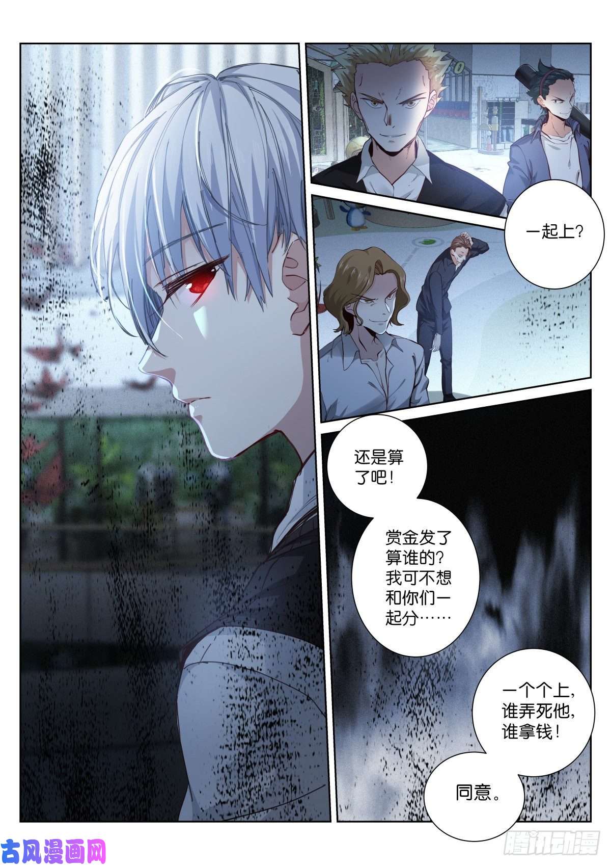苍白王座172-瘦弱