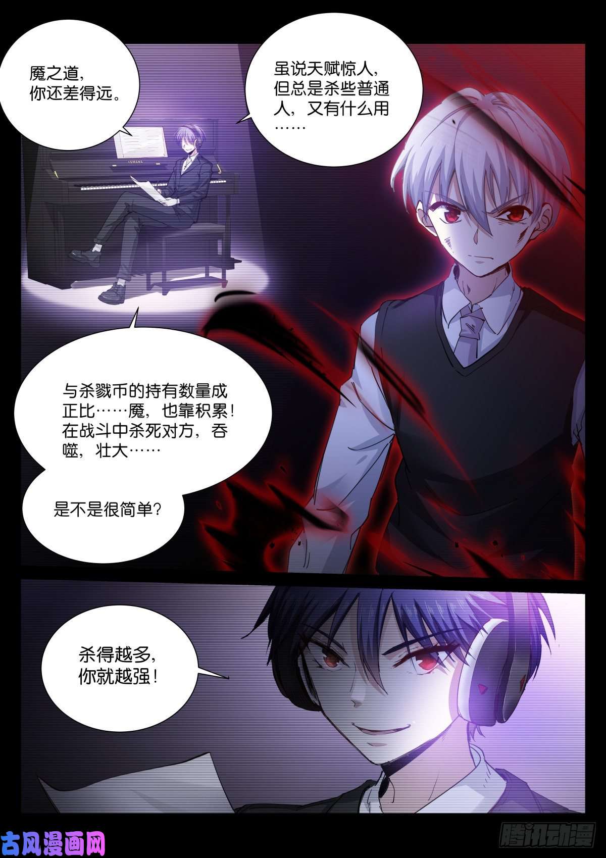 苍白王座173-破绽