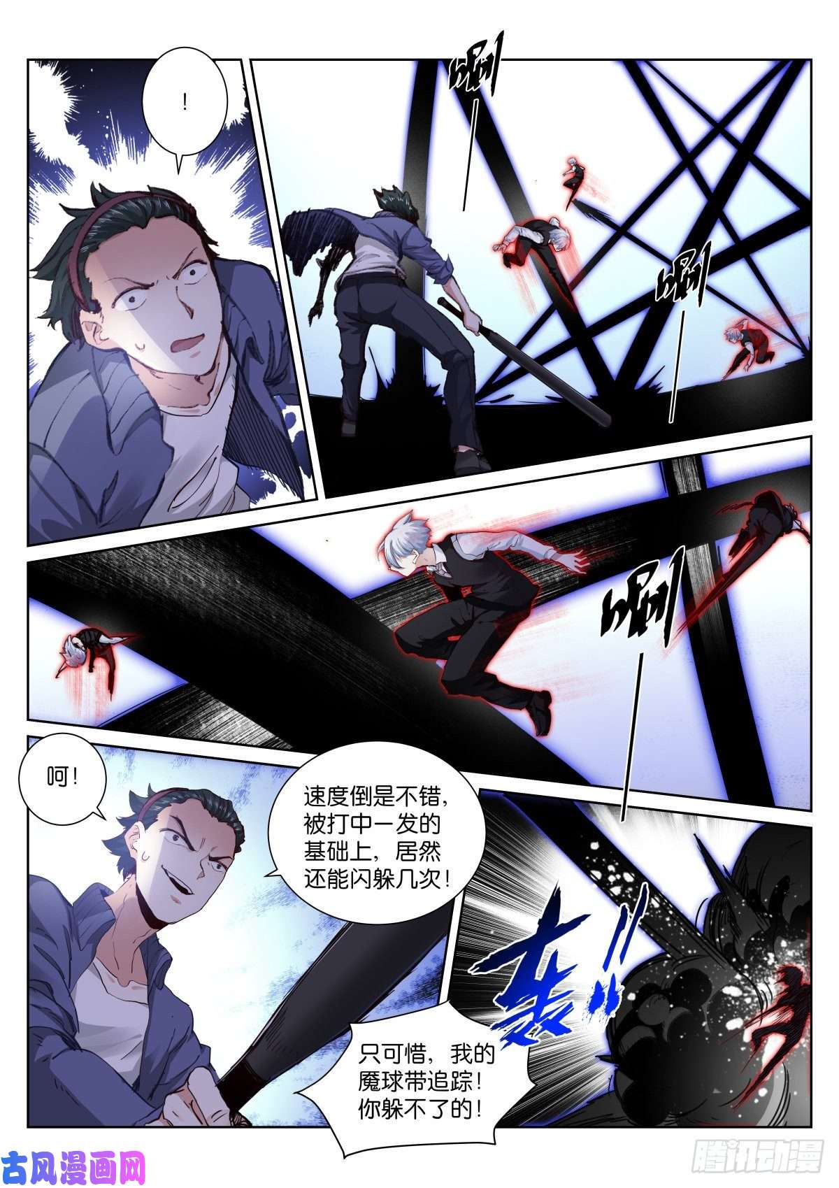 苍白王座173-破绽