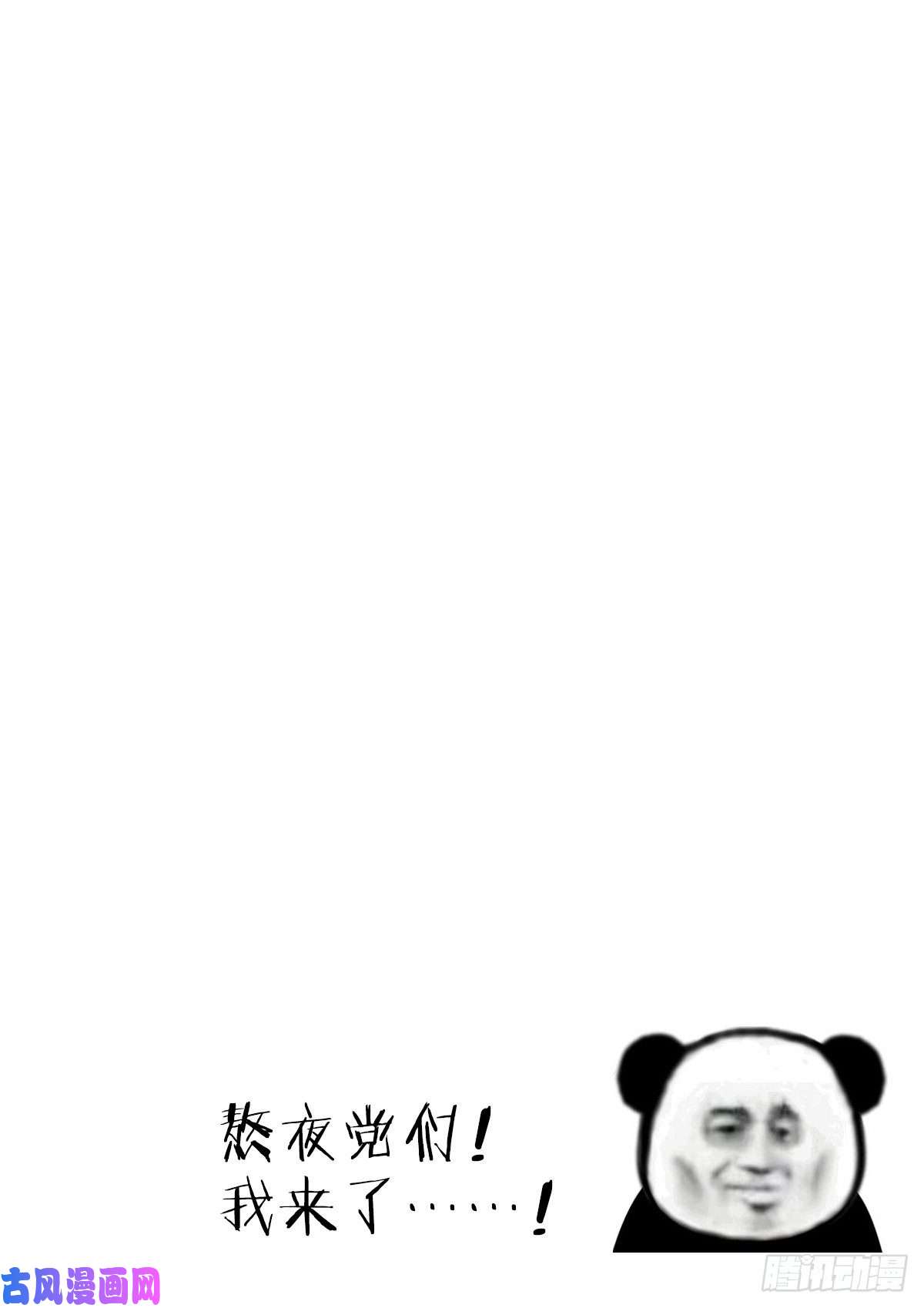 苍白王座174-撕咬