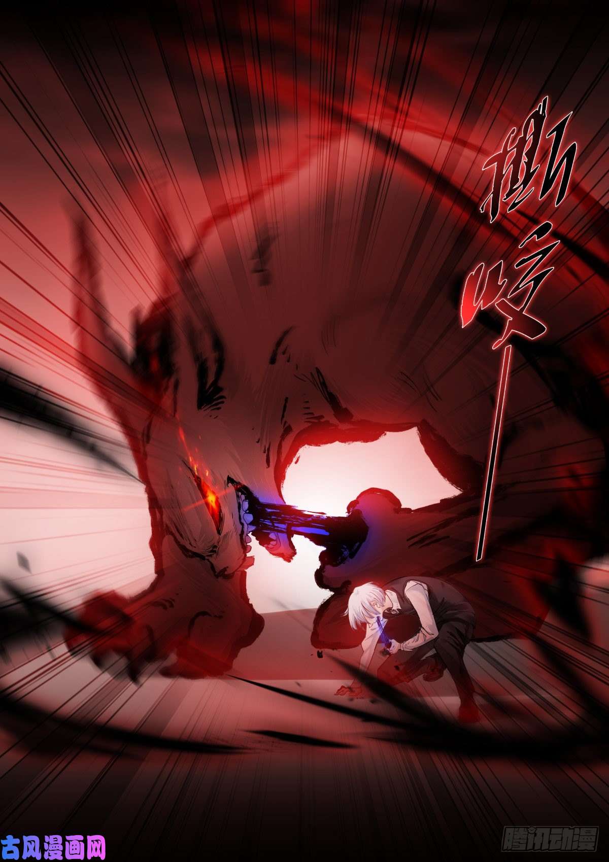 苍白王座174-撕咬