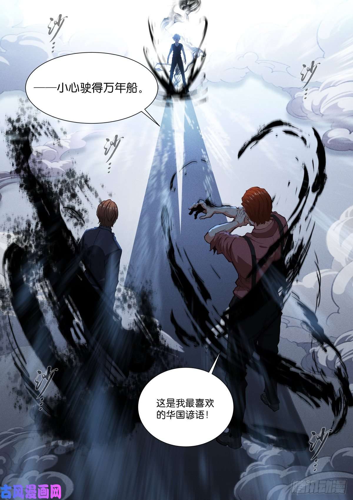 苍白王座175-小心